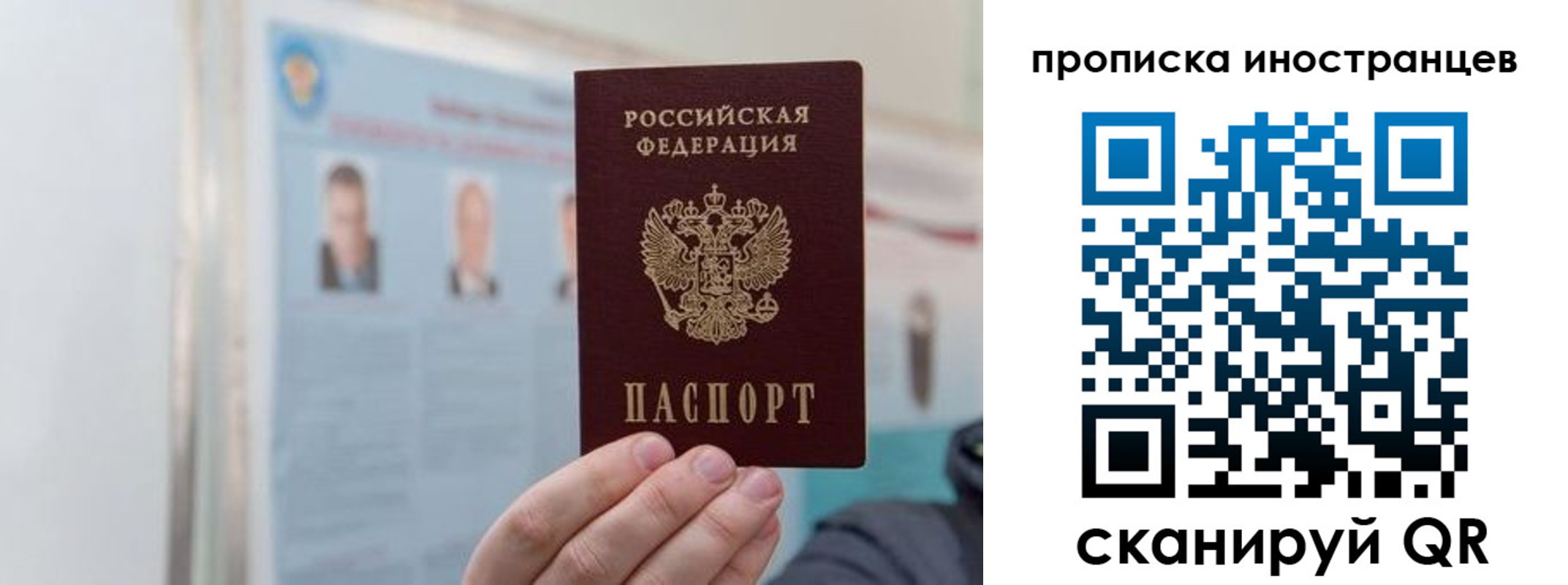 прописка паспорт в Салавате