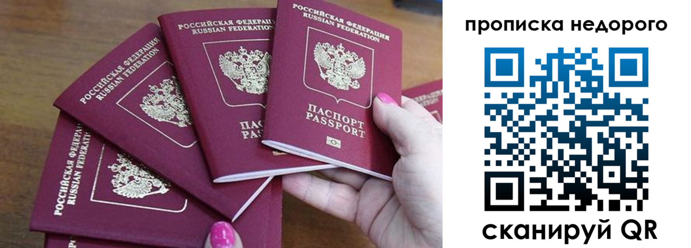 прописка для работы в Салавате