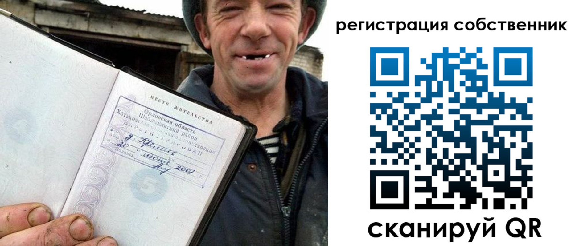 временная регистрация надежно в Салавате