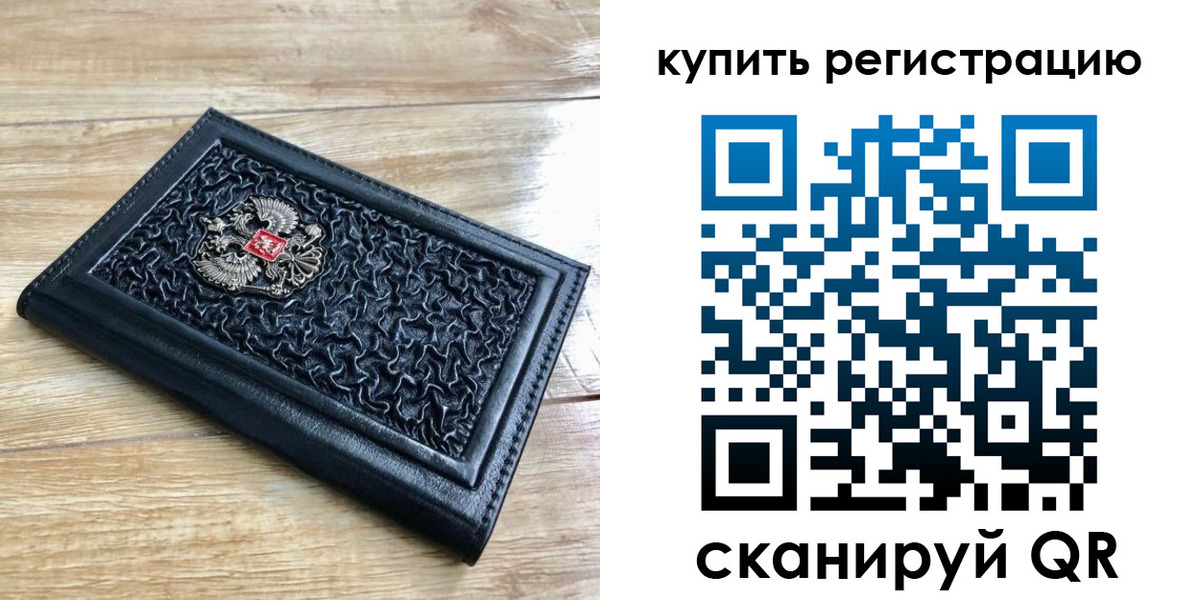 временная регистрация адрес в Салавате