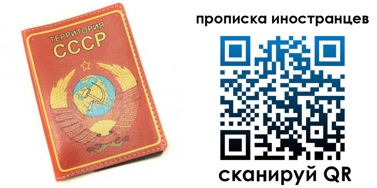 временная регистрация купить в Салавате
