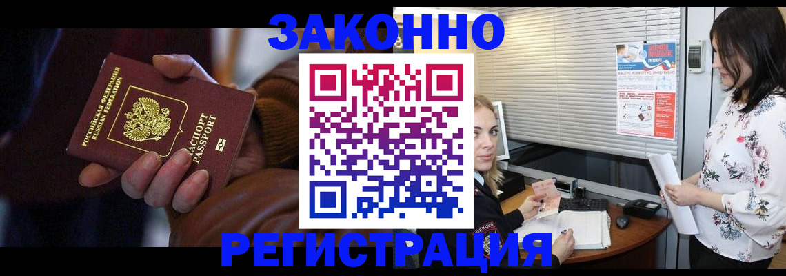 временная регистрация адрес в Салавате