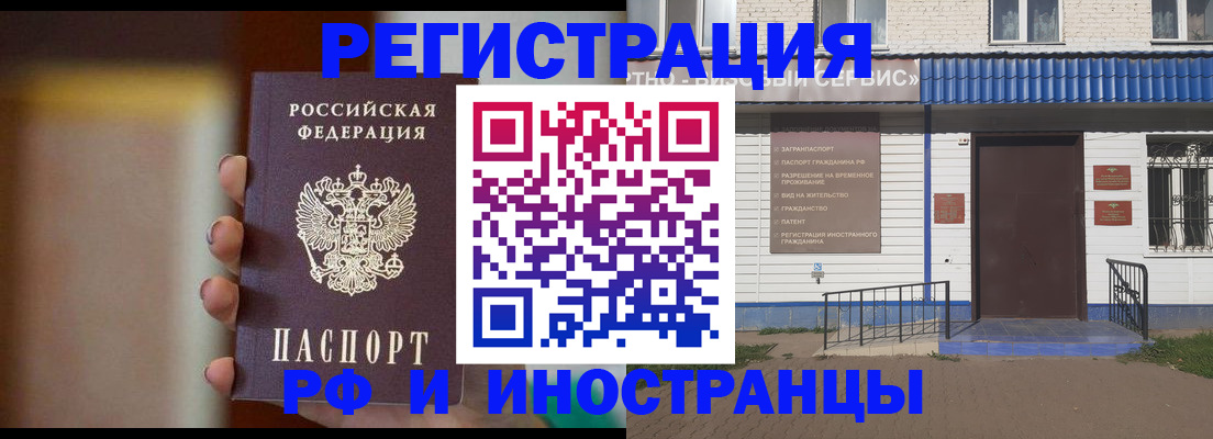 прописка паспорт в Салавате