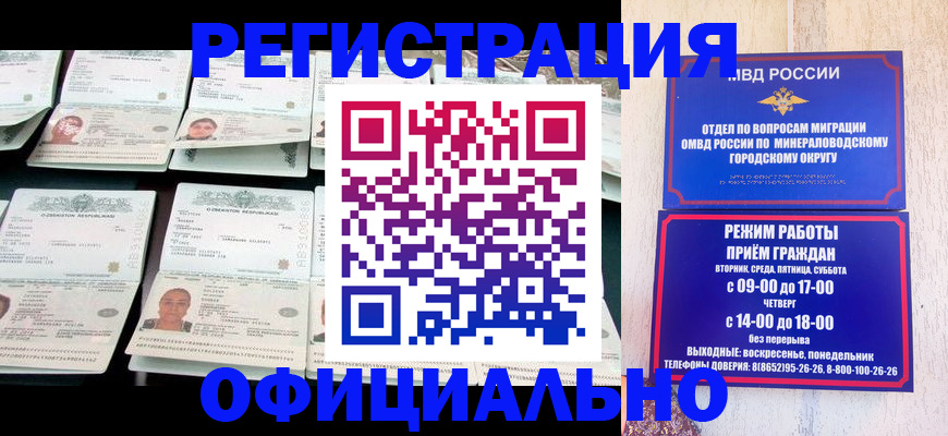 где прописаться в Салавате