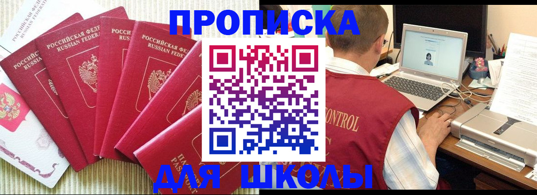 временная регистрация надежно в Салавате