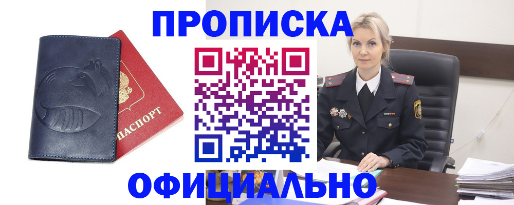 пропишу в квартире в Салавате