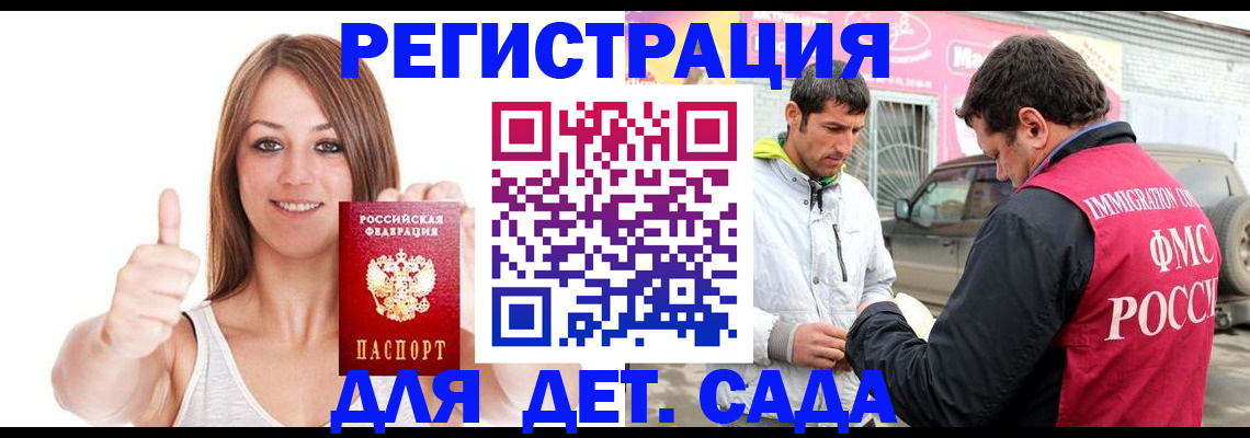 временная регистрация поиск в Салавате